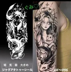 ジャグアタトゥーシール　AK〜096 姫様　兎　龍　二週間持ちます