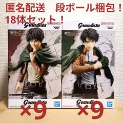 2026年最新】Grandista エレン・イェーガーの人気アイテム - メルカリ