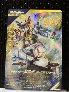 ガンバレジェンズ　LR　ビルド ジーニアスフォーム　最安値