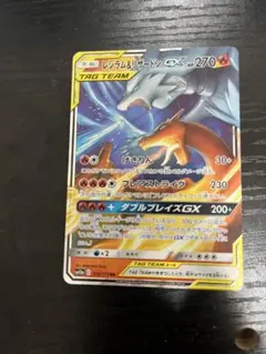 レシラム＆リザードンGX RR SM12a TAG TEAM GXタッグオール… - メルカリ