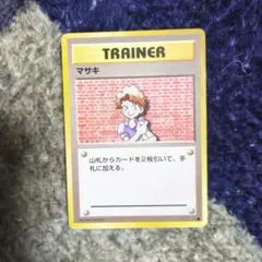 ポケモンカード マサキ トレーナーカード