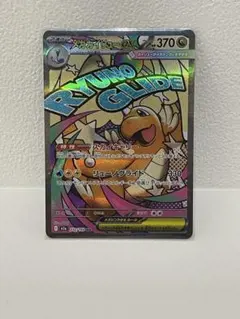 メガカイリューex MA ハイクラスパック「MEGAドリームex」メガドリーム