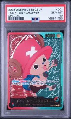 PSA10 PRB チョッパー スーパーパラレル　コミパラ　プレミアムブースター PSA10 PRB チョッパー スーパーパラレル コミパラ プレミアム