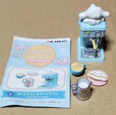 華*川様 シナモロール　リーメント　3点セット