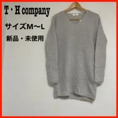 T・H company ティーエイチカンパニー　トップス　グレー薄手ニットロング
