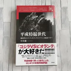 2025年最新】平成ガメラの人気アイテム - メルカリ