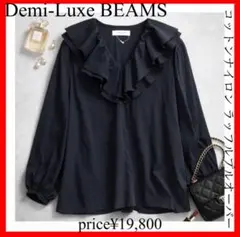 Demi-Luxe BEAMS✨コットンナイロン ラッフルプルオーバーのサムネイル