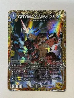 金トレジャー クライマックスジャオウガ CRYMAXジャオウガ スリーブ