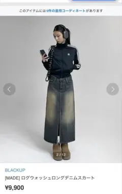 BLACKUP ログウォッシュロングデニムスカート