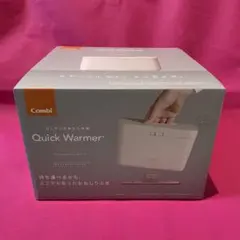 【新品 未開封】8月発売新商品 Combi Quick Warmer Elite