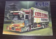 2025年最新】アオシマ 渡月丸の人気アイテム - メルカリ