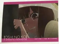 推しの子 スイパラ ブロマイド 有馬かな 推しの子スイーツパラダイス 有馬かな