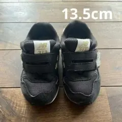 New Balance 313 ブラック スニーカー　13.5cm