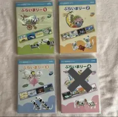 YAMAHA ぷらいまりー　DVD 3枚セット