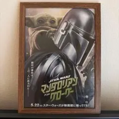 スター・ウォーズ／マンダロリアン・アンド・グローグー 額装済フライヤーのサムネイル