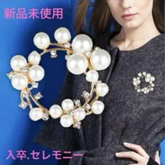 【新品未使用】パール ビジュー ブローチ コサージュ 卒業式 入学式 セレモニー