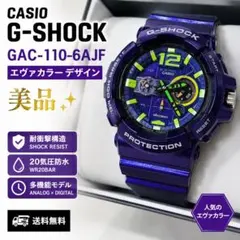 2026年最新】GAC-110の人気アイテム - メルカリ