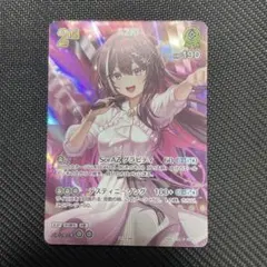 ホロライブカードゲーム AZKi 2nd プロモ SR - メルカリ