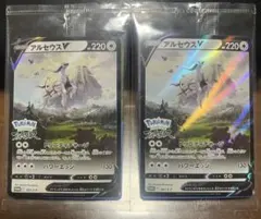 未開封 Pokémon LEGENDS 早期購入特典 アルセウスV ２枚セット