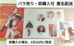 いれいす りうら グッズセット