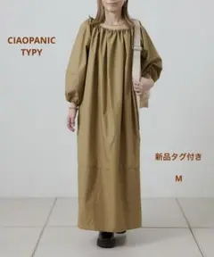 新品♡CIAOPANIC TYPY♡WEB限定2WAYオフショルギャザーワンピM