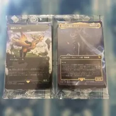 MTG マジック ザ ギャザリング 第三の座、エメトセルク チョコボ