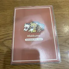 リラックマ スケジュールノート 2026