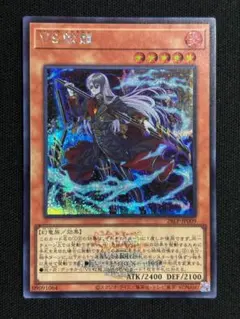 遊戯王　VS 蛟龍　シークレット　ロゴ　26LP
