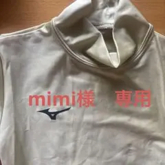 サッカー　アンダーシャツ150cm MIZUNOゴールド