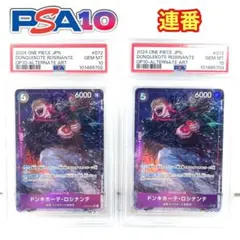 2025年最新】PSA10 ワンピース 連番の人気アイテム - メルカリ