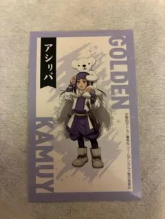 ゴールデンカムイ AIRDO コラボステッカー アシㇼパ