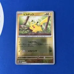 ピカチュウ SV2a 151 025/165 モンスターボールミラー