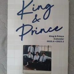 King & Prince カレンダー 2022-2023