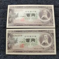 2025年最新】百円札 旧の人気アイテム - メルカリ