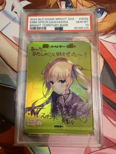 ヴァイスシュヴァルツ　明日を切り拓く一撃 ディアーチェ　SSPサイン 2026年最新】ヴァイス 明日を切り拓く一撃 ディアーチェ ND SSPの人気