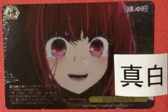 ヴァイス/【推しの子】Vol.3/RRR/持ち込み企画 | Mercari