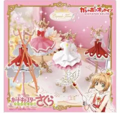 カードキャプターさくら　カプセルトルソー　第一弾（再販）