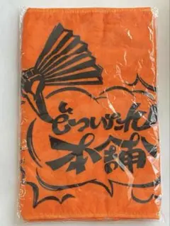 ②ヒプマイ どついたれ本舗 タオル オオサカ