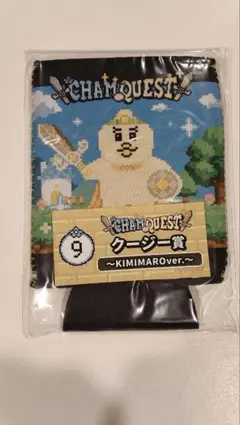 ローソン1番くじ CHAM QUEST クージー賞 きみまろ