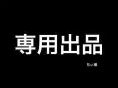 【専用出品】どうぶつの森　amiiboカード　まとめ売り