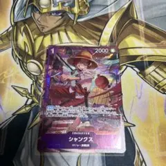 シャンクス【R/P】{OP13-065}