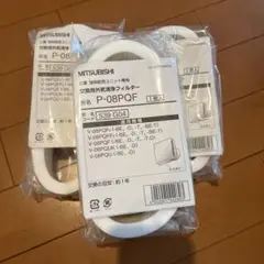 P-08PQF 三菱 給気ユニット専用 交換用高性能除じんフィルター 3個　②のサムネイル