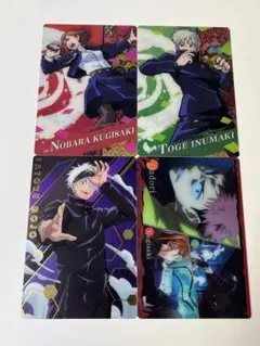 呪術廻戦 カード 4枚セット