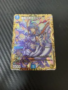 2026年最新】デュエルマスターズ魔誕の斬将オルゲイトの人気アイテム