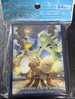 【新品未開封】ポケカ デッキシールド ガーディ＆バンギラス＆デンリュウ スリーブ