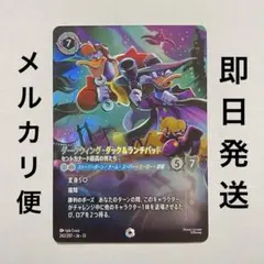 Disney Lorcana ダークウィング・ダック＆ランチパッド - メルカリ