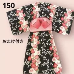 着物 浴衣 黒地 花柄 作り帯 腰紐 ジュニア 女の子150おまけ付き！