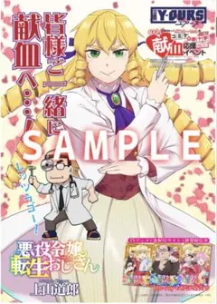 コミケ×赤十字 献血応援イベント ポスターセット