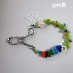 【オーダー専用】gzm様