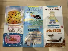 2025年最新】こどものとも年少版の人気アイテム - メルカリ